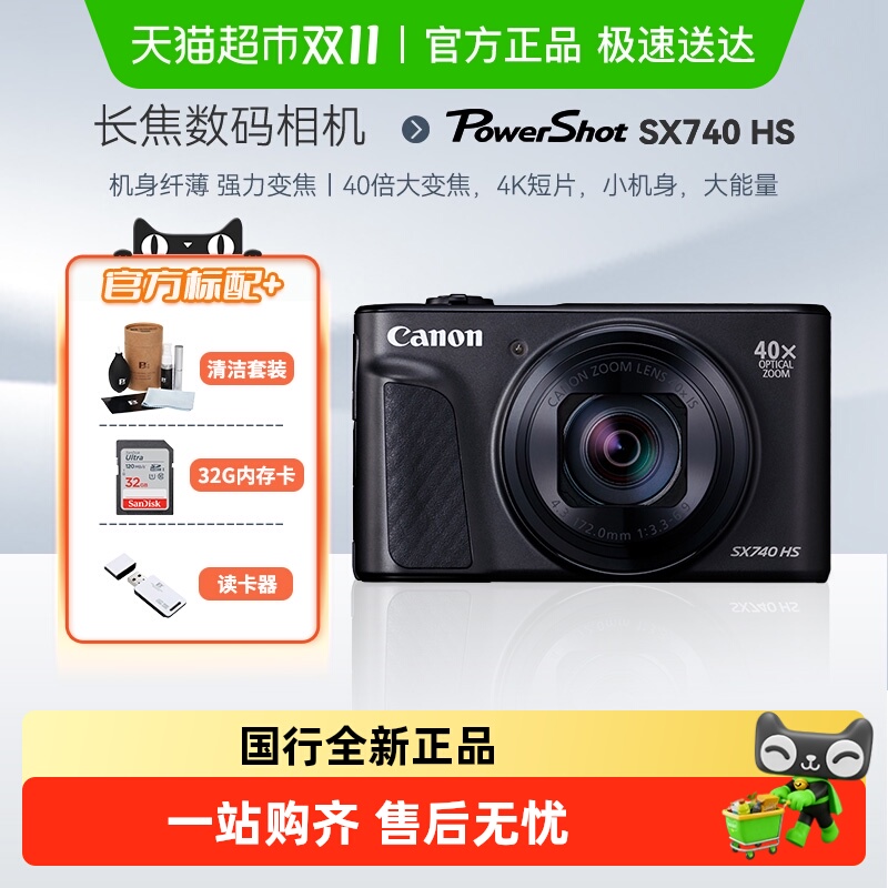 Canon/ PowerShot SX740HS sx740Ƭ