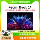 商务办公轻薄 12450H 14笔记本电脑英特尔 小米Redmibook