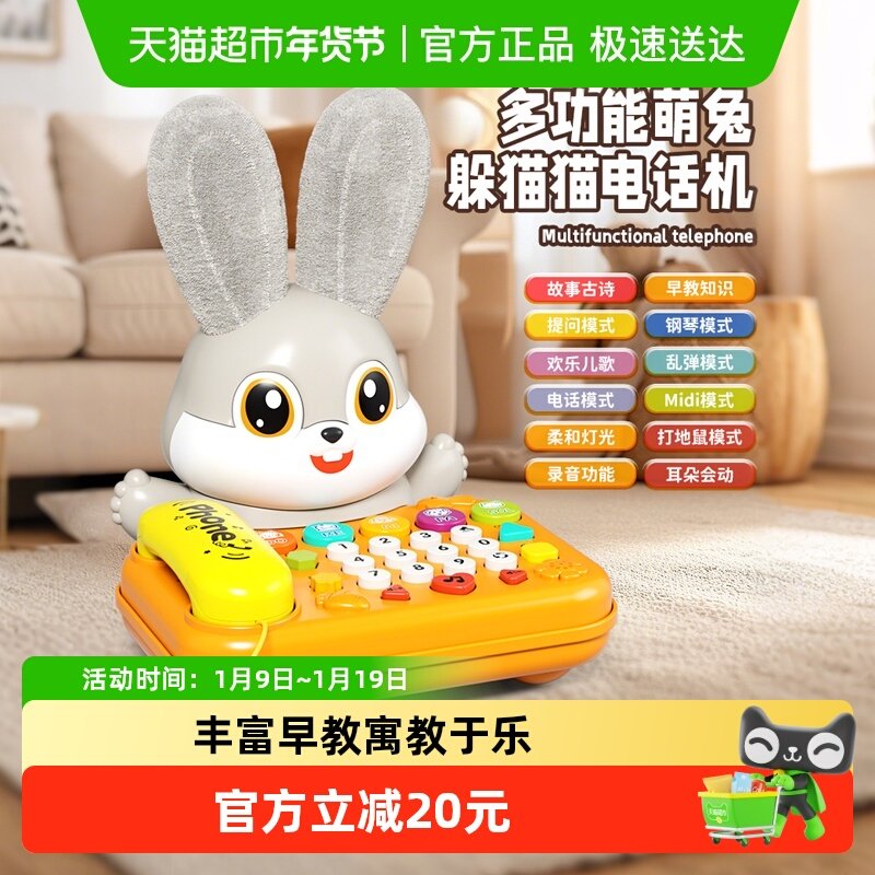 儿童电话玩具兔子音乐电话车座机仿真早教益智婴儿按键新年礼物,玩具/童车/益智/积木/模型,音乐电话,淘宝优惠券,粉丝福利购,淘宝优惠卷