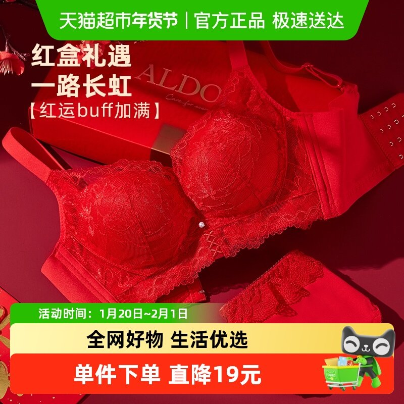 雅黛俪女士内衣内裤套装本命年大红色结婚喜庆性感蕾丝聚拢文胸罩,女士内衣/男士内衣/家居服,文胸套装,淘宝优惠券,粉丝福利购,淘宝优惠卷