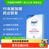 sensav敏飞面膜补水保湿 去黄气暗沉清洁修复屏障干皮敏感肌女