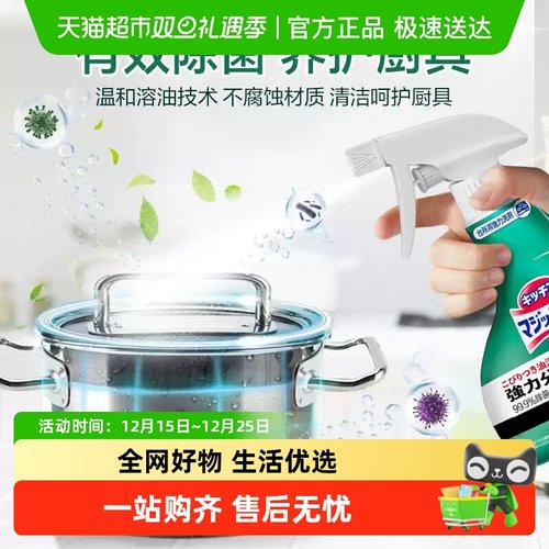 花王厨房泡沫漂白剂清洁剂