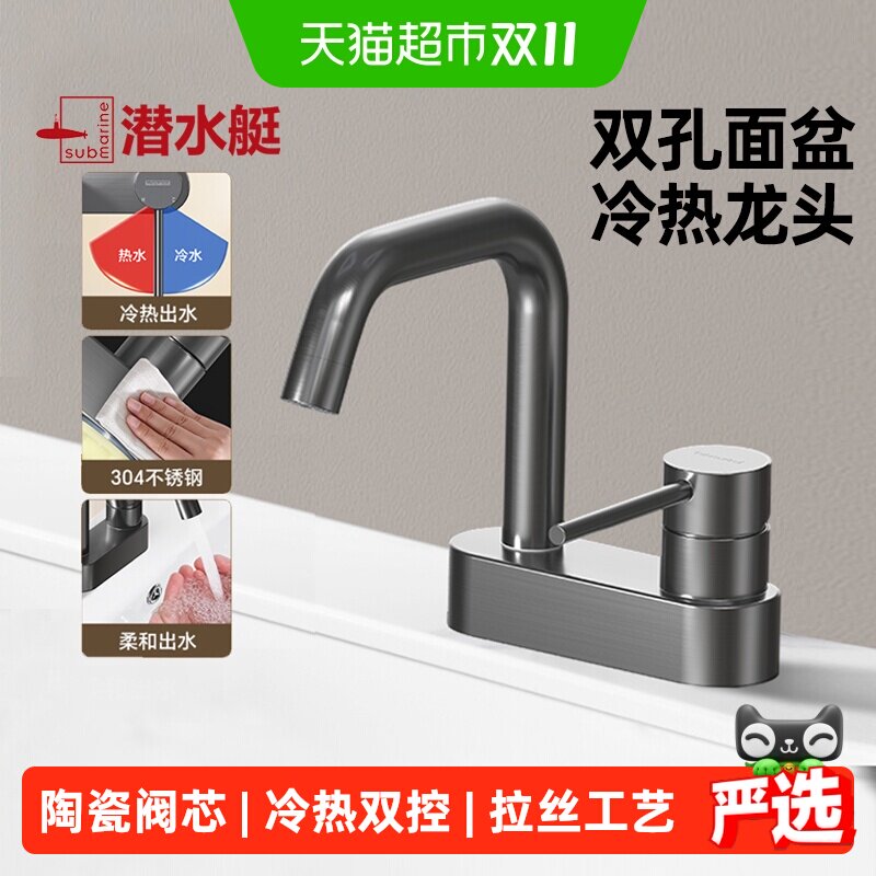 潜水艇双孔面盆冷热水龙头家用卫生间浴室洗手盆洗漱台三孔洗脸盆
