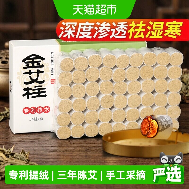 蕲大妈短家用陈年粗艾灸柱图片