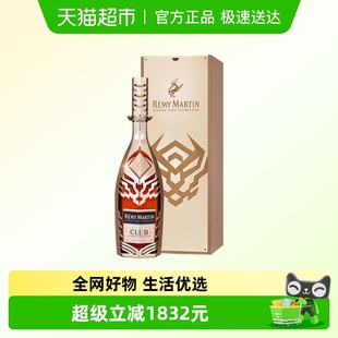 Martin 优质香槟区干邑 人头马CLUB 虎年限量版 进口洋酒 Remy