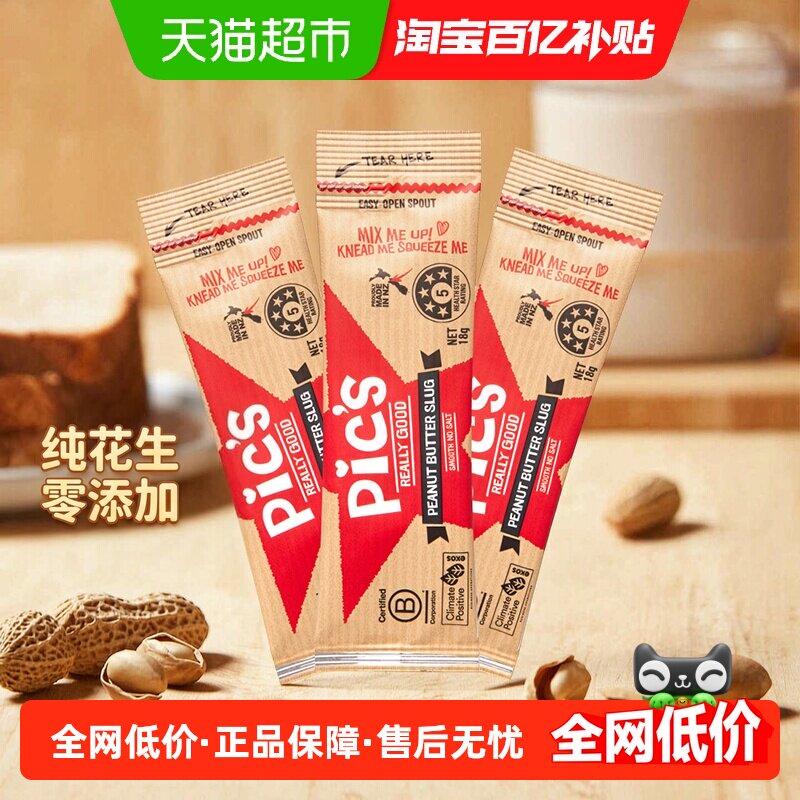 Pics皮卡思新西兰进口健身无添加盐顺滑花生酱便携拌抹面包