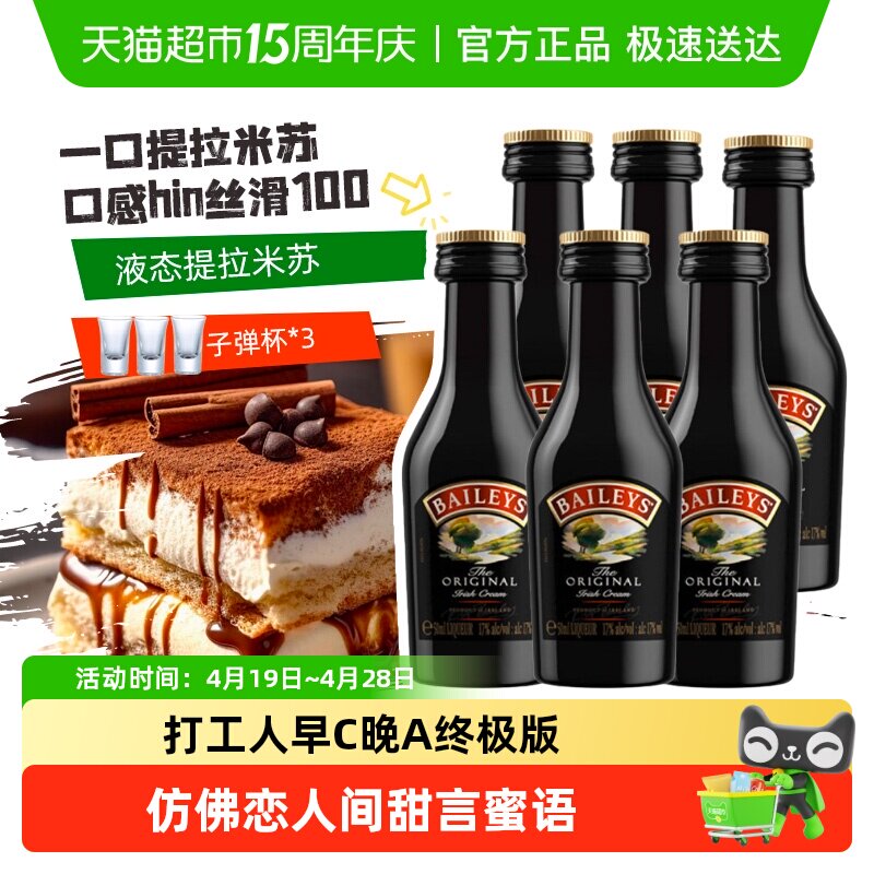 咖帅百利甜酒甘露咖啡力娇酒B52轰炸机鸡尾酒洋酒组合套装奶油味