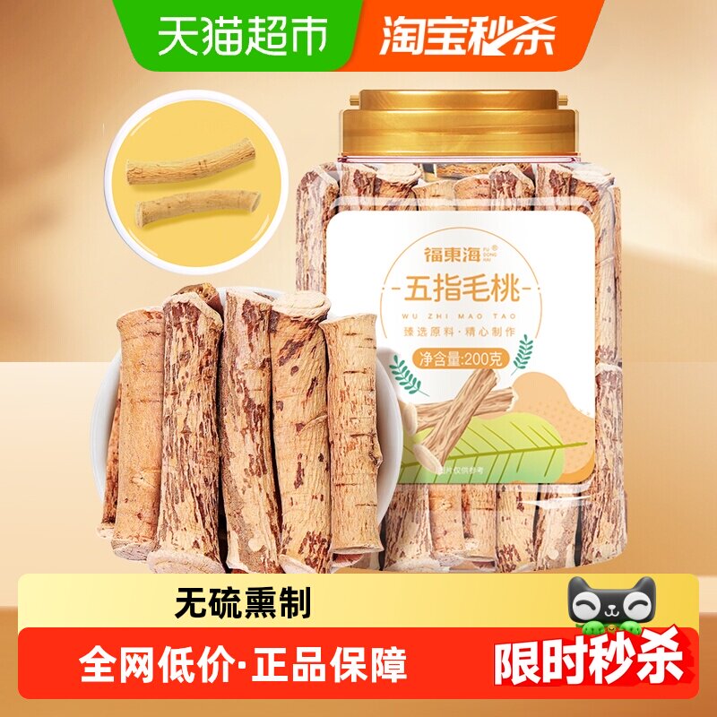 福东海五指毛桃土茯苓汤四神水广东炖煲汤料包中药材干货五爪龙粉 - 实物图