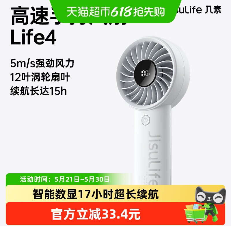 几素手持小风扇便携式随身小型迷你USB充电学生宿舍手拿电风扇