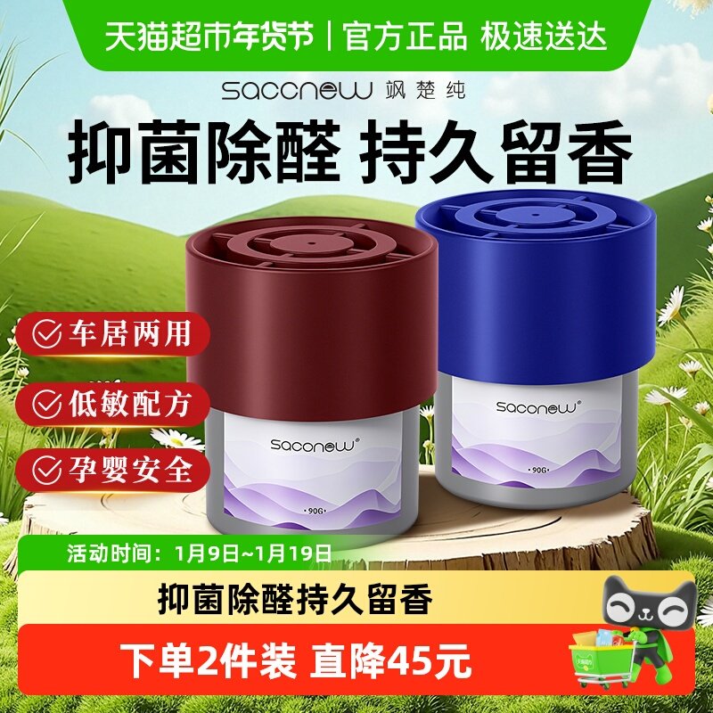 车载香薰汽车香水摆件香氛香膏持久留香净化空气车用去异味用品,洗护清洁剂/卫生巾/纸/香薰,香薰膏,淘宝优惠券,粉丝福利购,淘宝优惠卷