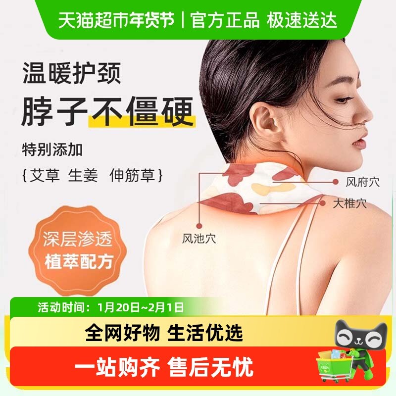暖肩颈椎热敷包艾草灸加热保暖围脖子护颈贴颈部劲椎发热贴热敷贴,保健用品,艾灸/艾草/艾条/艾制品,淘宝优惠券,粉丝福利购,淘宝优惠卷