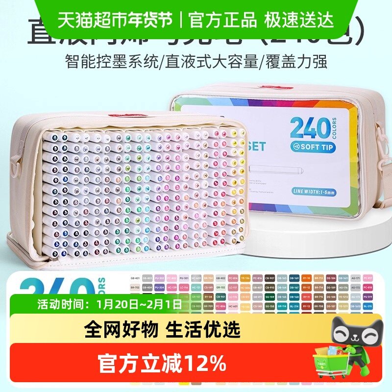 蓝果240色直液式丙烯马克笔软头水彩笔小学生专用画笔儿童可洗,文具电教/文化用品/商务用品,马克笔,淘宝优惠券,粉丝福利购,淘宝优惠卷