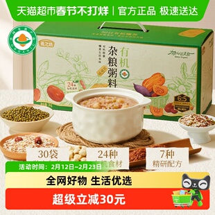 燕之坊30日有机杂粮粥五谷杂粮米饭粗粮八宝孕妇主食独立小包装
