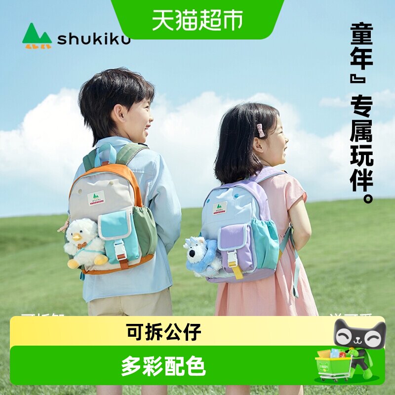 SHUKIKU儿童书包超轻便大容量图片