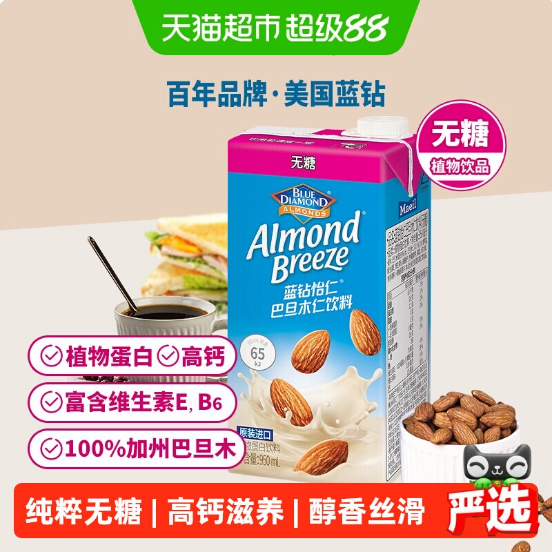 Maeil每日蓝钻怡仁巴旦木奶无糖950ml*1盒韩国进口植物奶蛋白0糖
