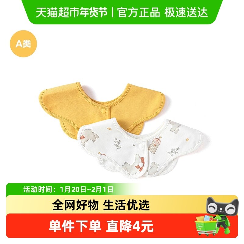 巴拉巴拉婴儿口水巾宝宝吐奶围嘴新生儿吃饭围兜两件装三角巾萌趣,婴童用品,口水巾,淘宝优惠券,粉丝福利购,淘宝优惠卷