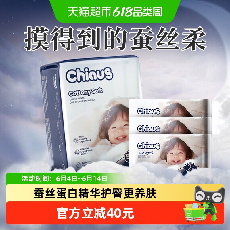 雀氏大宝安睡拉拉裤出口铂金L-6XL码超大不勒短裤
