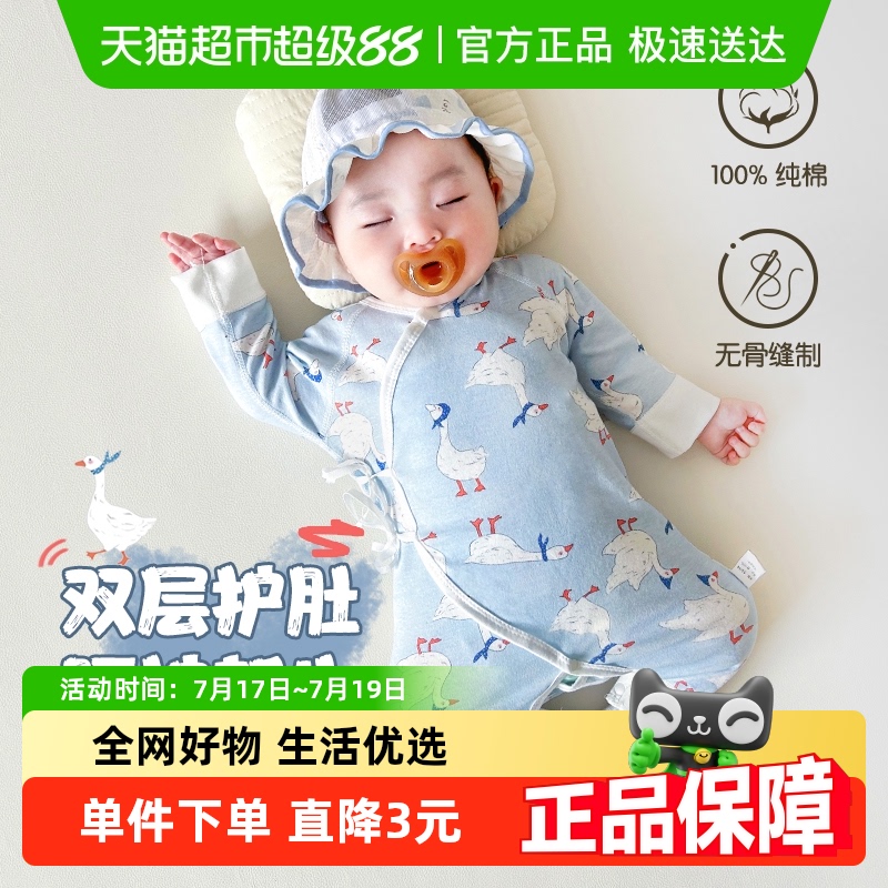 有吉小贝纯棉婴儿偏襟服爬蝴蝶衣