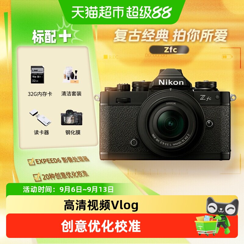 Nikon/尼康ZFC微单相机图片
