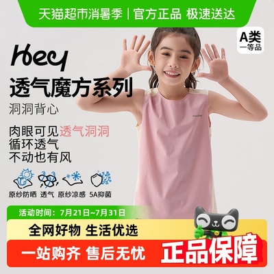 HeyBetter儿童透气吸湿速干上衣