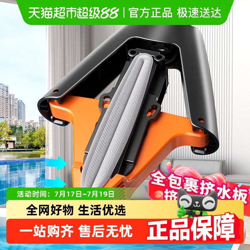 佳帮手新款吸水对折式免手洗拖把