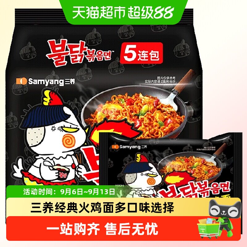 三养韩式火鸡面炸酱面奶油拌面图片