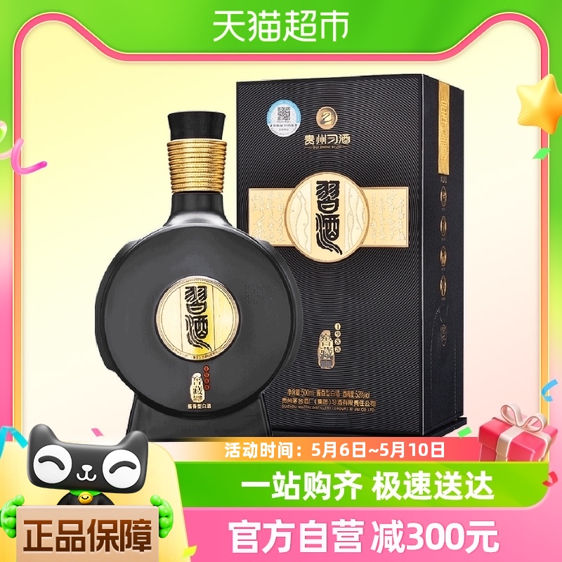 贵州习酒窖藏1988精装升级版500ml*1瓶