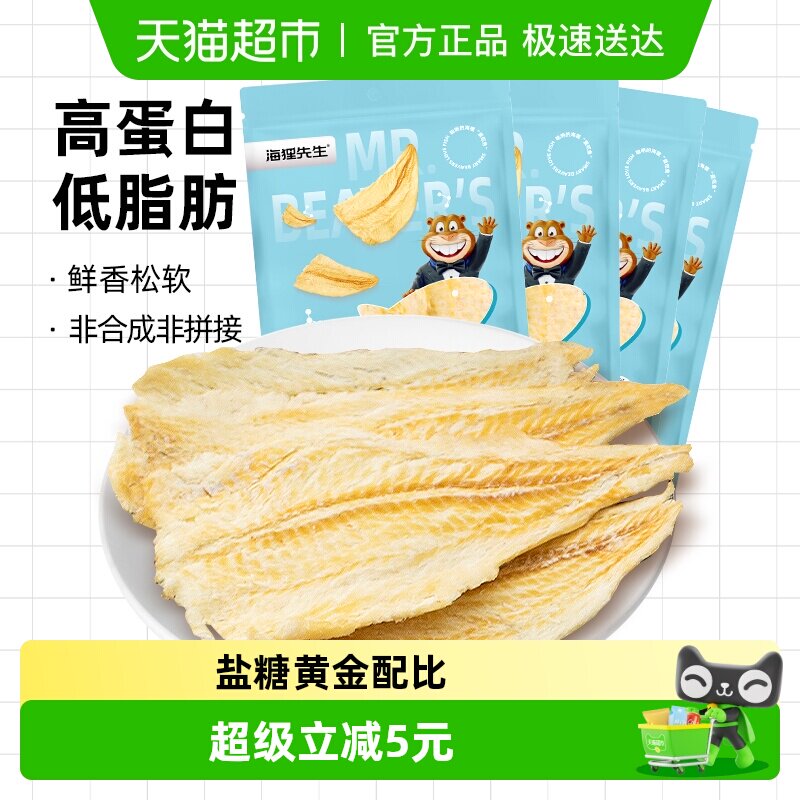 海狸先生香烤鳕鱼片大连特产即食烤鱼片45g*4袋海鲜零食海味小吃