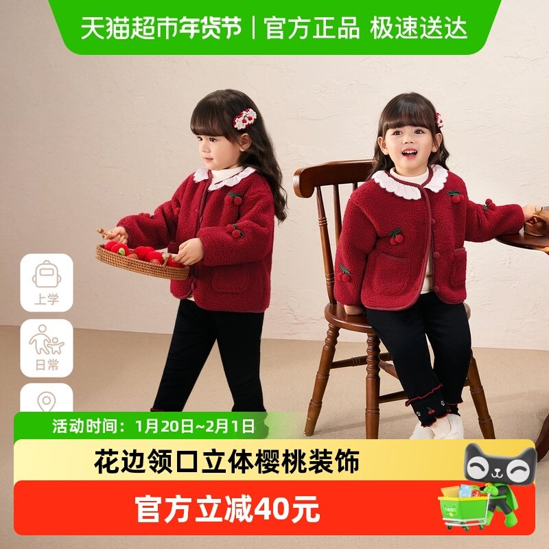 [抗菌远红外]外套女童新年冬宝宝加绒女小童上衣儿童红色喜庆衣服,童装/婴儿装/亲子装,普通外套,淘宝优惠券,粉丝福利购,淘宝优惠卷