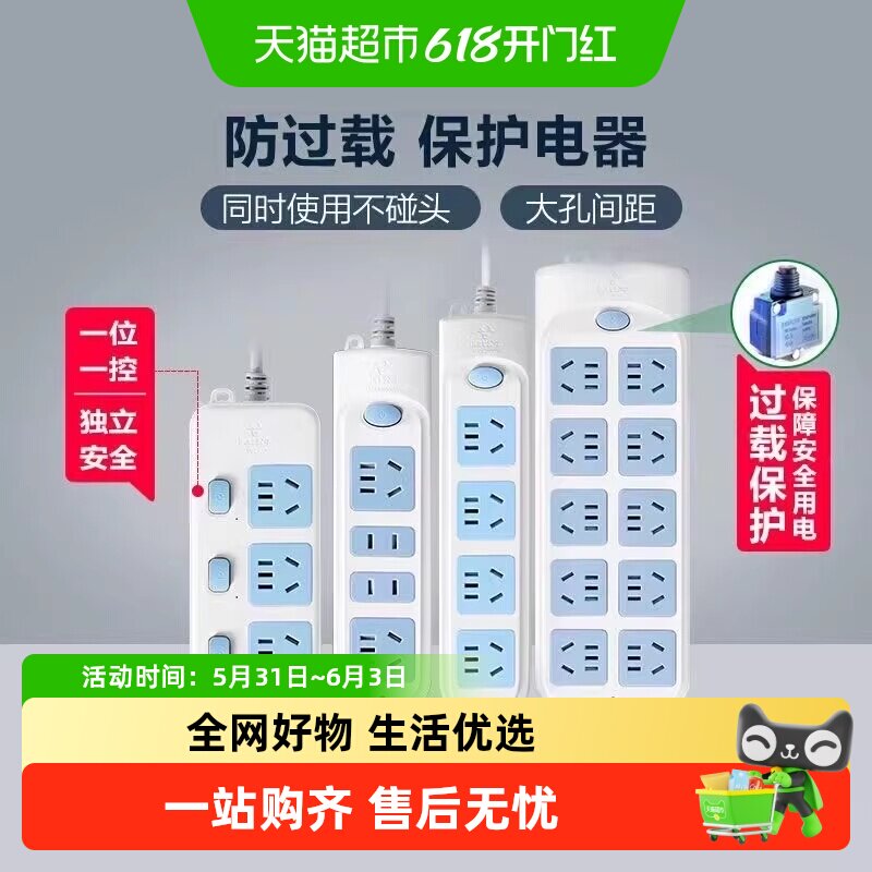 公牛插座插排排插接线板插线板正品带线家用多孔延长米线学生宿舍