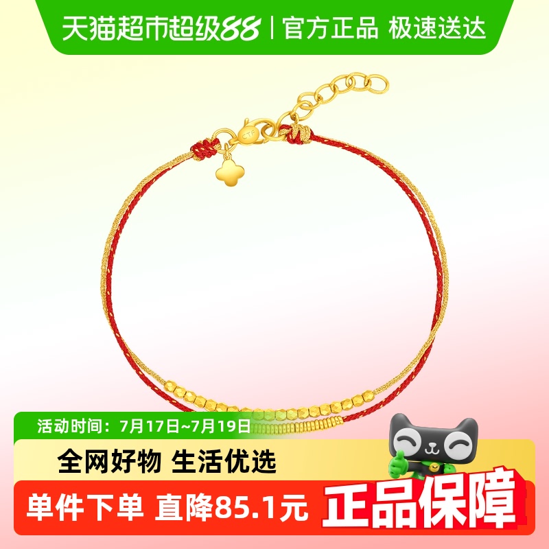 周大福爆闪碎金子双层足金手链