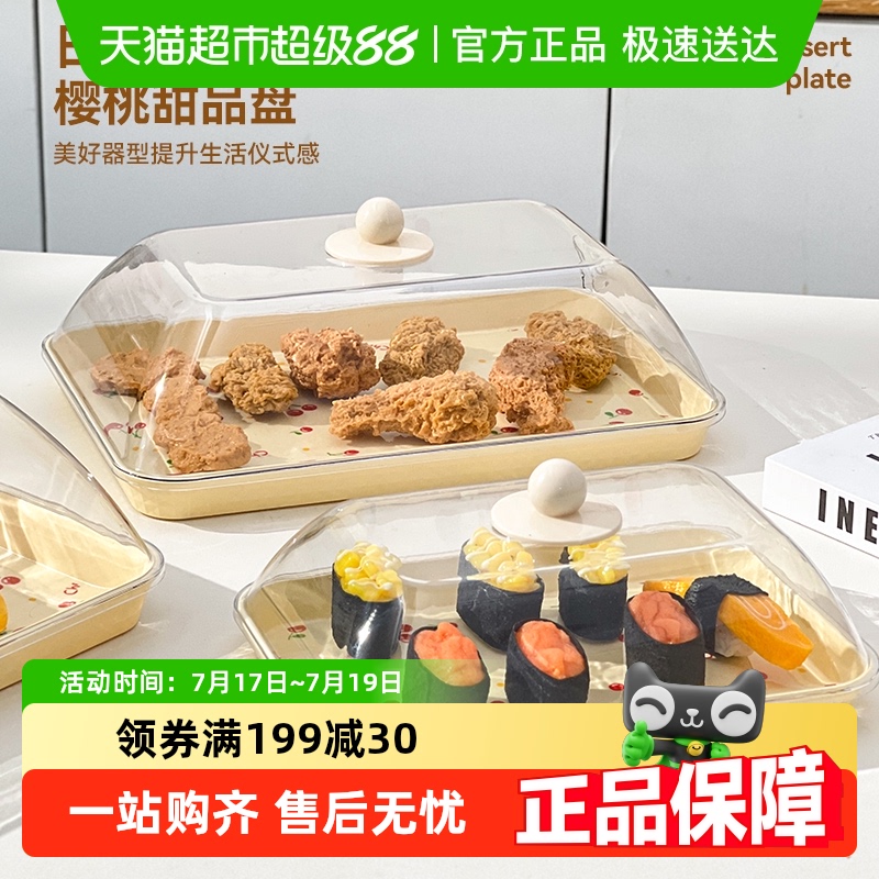 沃德百惠甜品糕点试吃展示盘