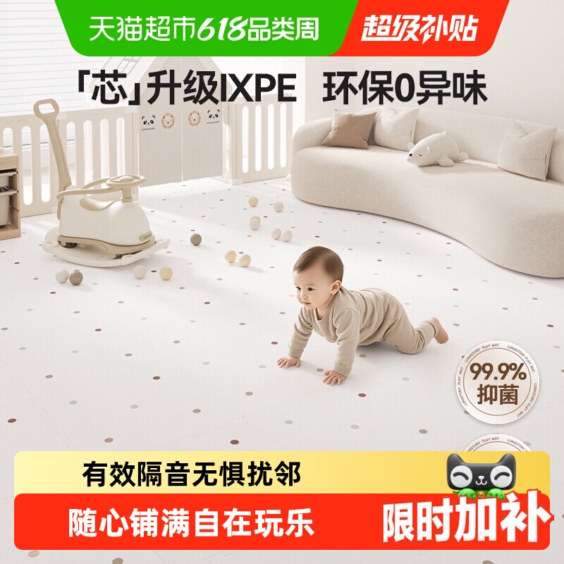 【下拉】lunastory宝宝拼接垫爬爬垫加厚家用爬行垫婴儿童防摔垫