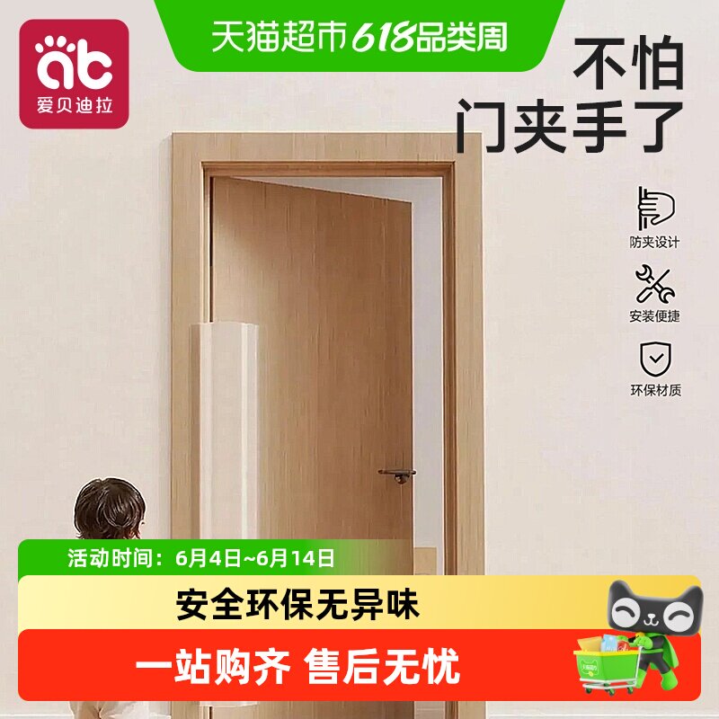 防夹手门缝保护条婴儿童宝宝门挡门卡门夹房门防关门夹手安全神器