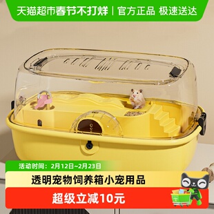 仓鼠笼子超大的金丝熊豪华别墅透明宠物饲养箱小宠用品家用