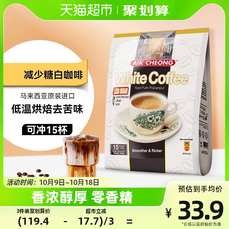 马来西亚益昌老街减少糖速溶咖啡600g经典白咖啡原装进口属于什么档次？