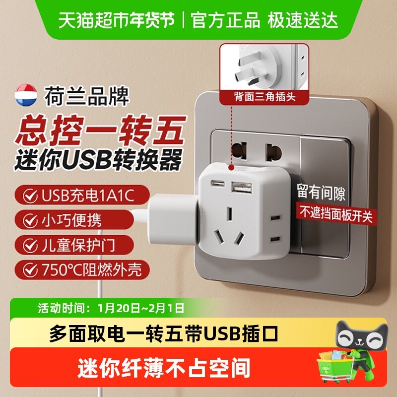飞利浦USB插座面板多功能插座转换器一转三typec电源插座插排多孔,电子/电工,转换插头,淘宝优惠券,粉丝福利购,淘宝优惠卷