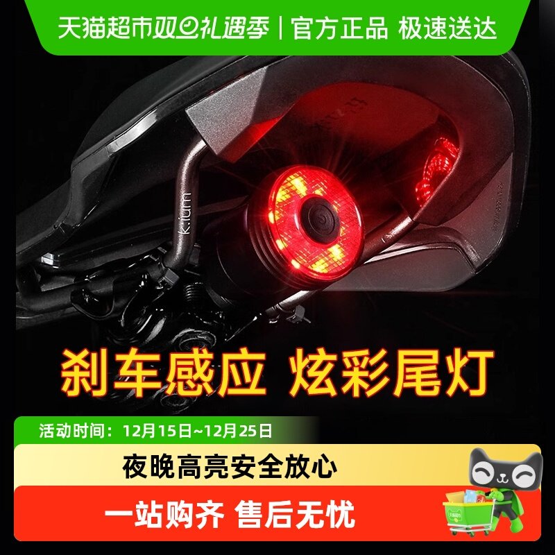 塔斯队长尾灯山地自行车感应防水
