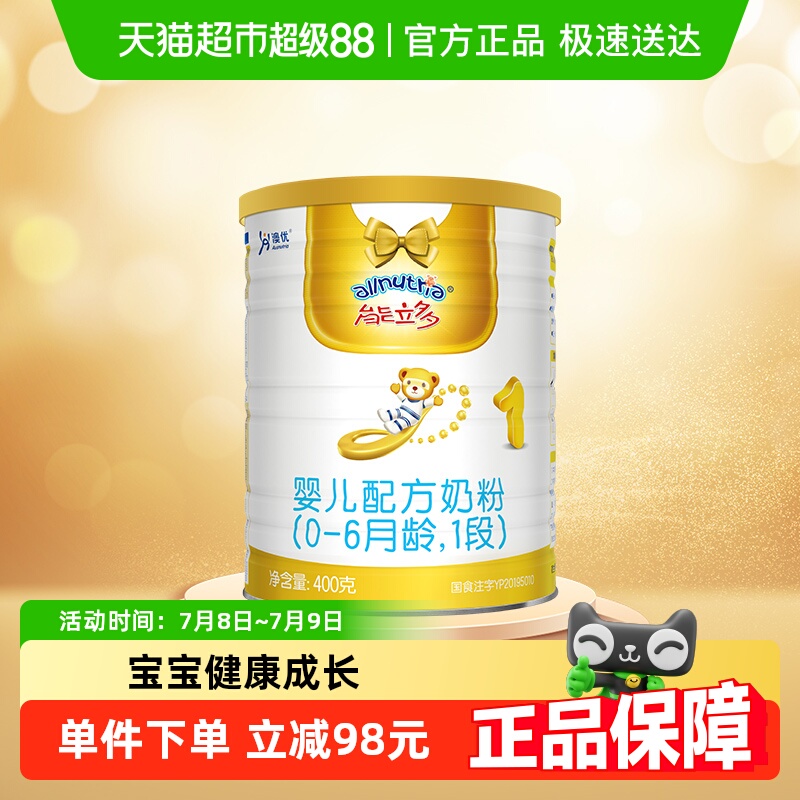 能立多进口1段婴幼儿奶粉400g×1罐