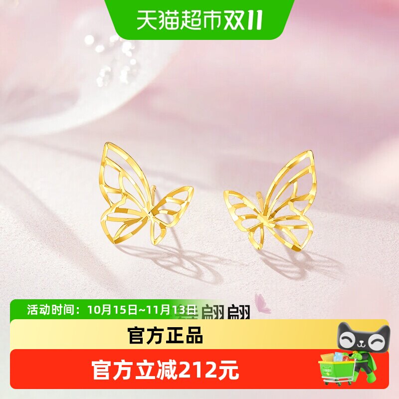 梦金园18k金蝴蝶镂空耳钉女AU750彩金耳饰轻奢节日礼物送女生耳环