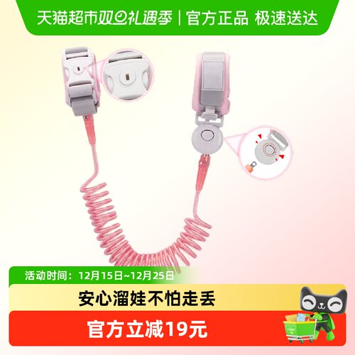 BabyCoupe儿童防走失带牵引绳