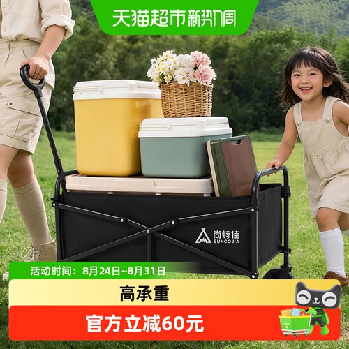 尚烤佳户外便携折叠露营车手刹