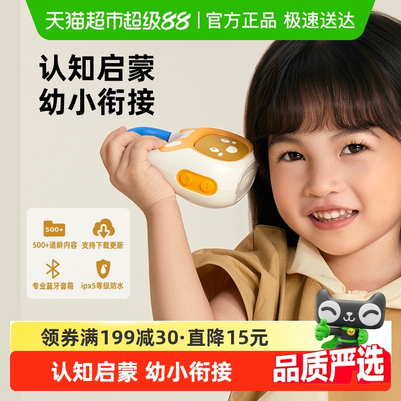 火火兔儿歌播放器幼儿音乐故事机