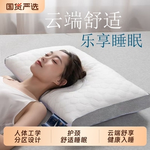 天然橡胶乳胶枕头一对家用泰国记忆单人宿舍学生护颈椎枕芯助睡眠