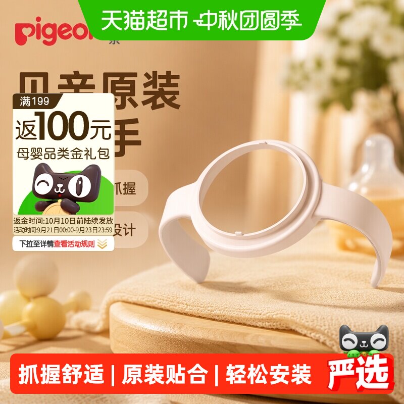 贝亲宽口径PPSU双把手奶瓶1件图片
