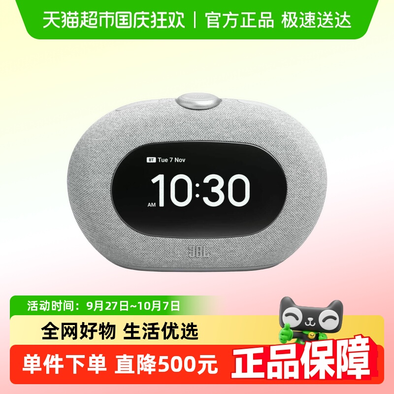 JBLHORIZON3地平线蓝牙音箱