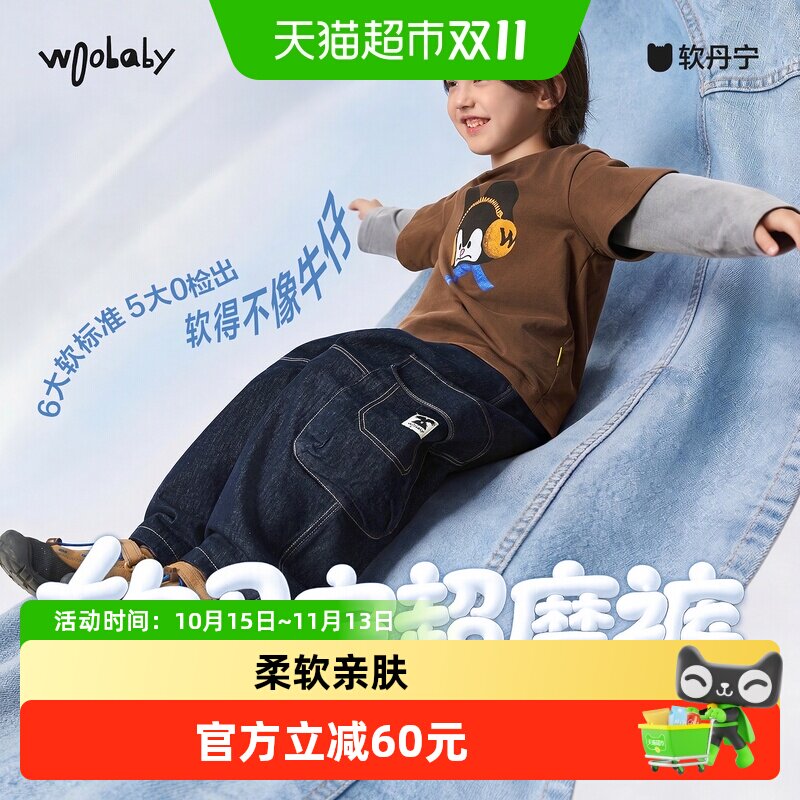 woobaby毛怪牛仔长裤软丹宁超磨裤儿童女童裤子男宝百搭