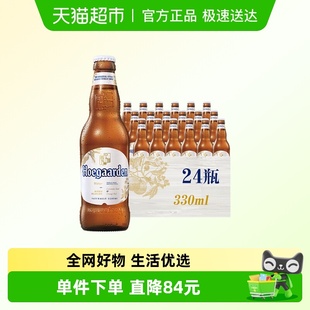 福佳白啤酒330ml 24瓶比利时精酿小麦啤酒11.7°P整箱批发