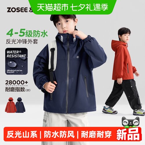 左西三合一冲锋外套户外反光山系