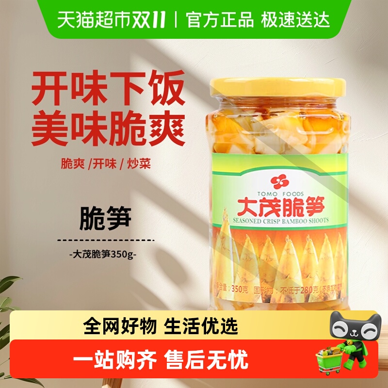 大茂脆笋350g福建特产酱菜下饭菜咸菜小菜早餐开味脆爽